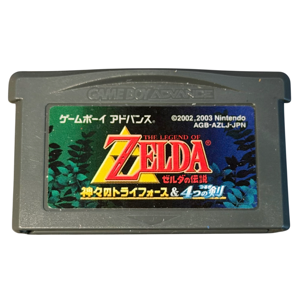 The Legend of Zelda til Game Boy Advance (Japansk versjon)